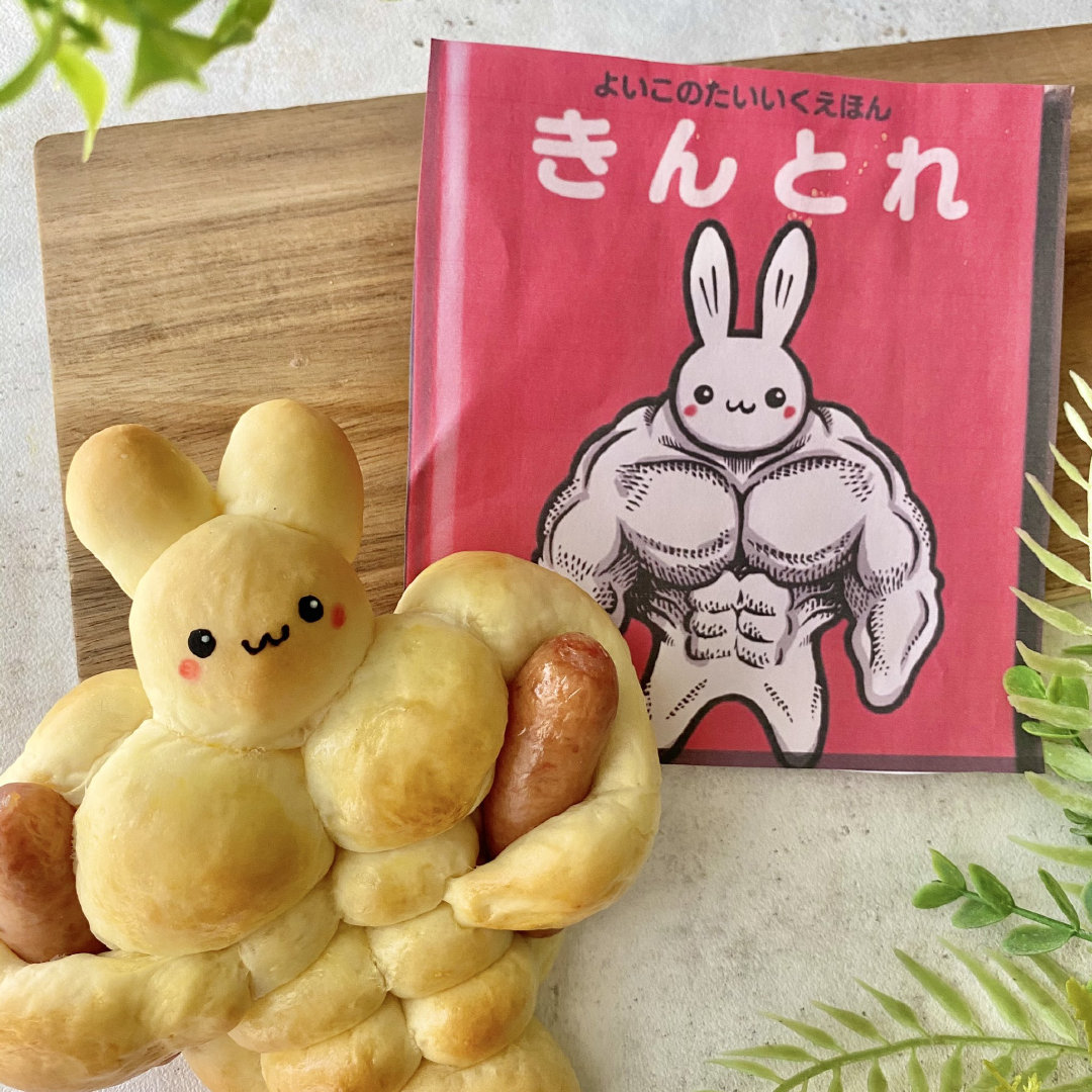 意味不明的筋肉动物面包 Via Konel Bread Topankyoka42 来自网易大神圈子 杉果游戏sonkwo