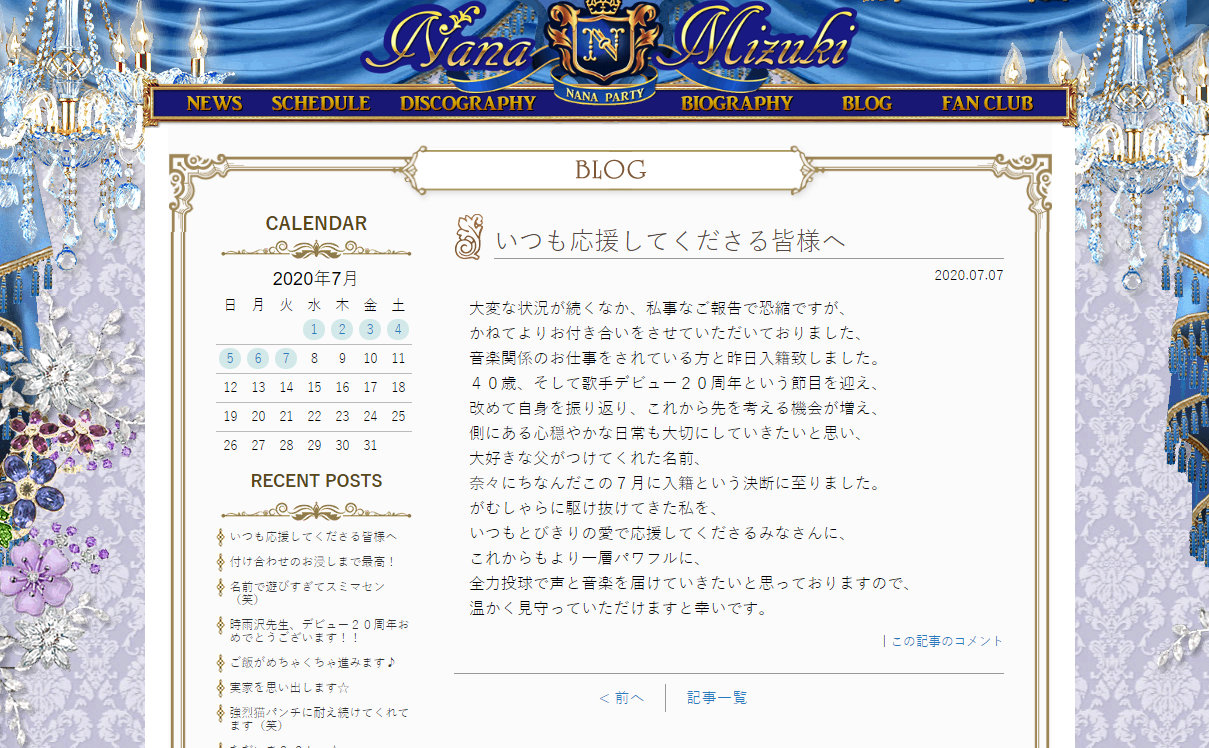 声优 歌手 电台主持人 水树奈奈 宣布结婚 对方是从事音乐工作的男性 来自网易大神圈子 游戏动力