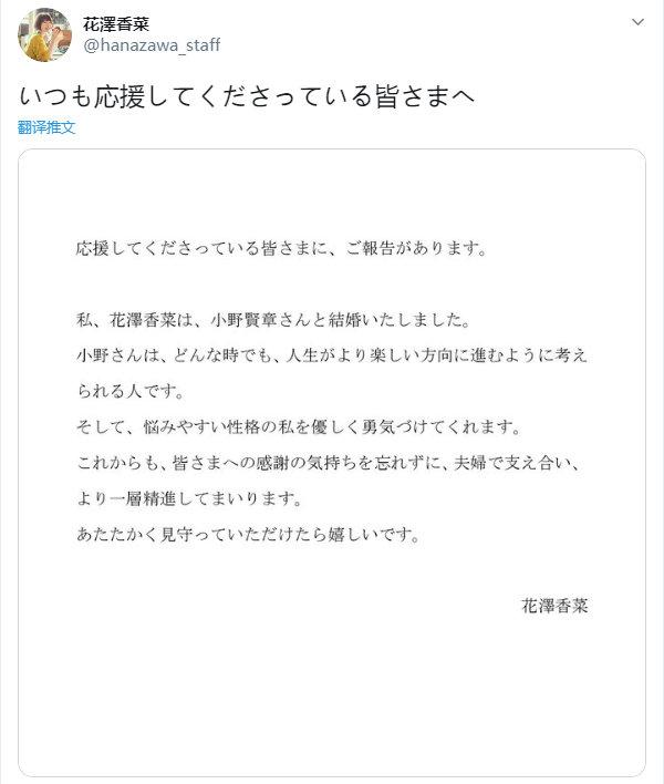 花泽香菜与小野贤章宣布结婚 来自网易大神圈子 姬studio 花泽香菜与小野贤章宣布结婚 来自网易大神圈子 姬studio
