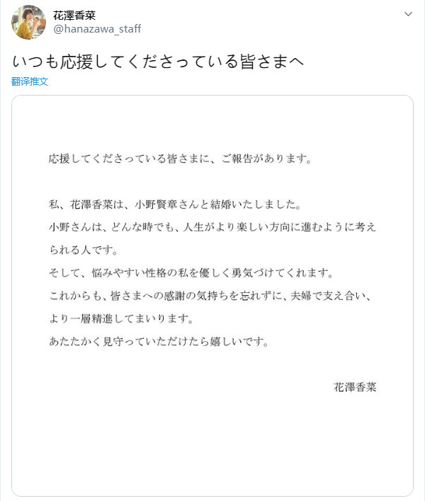 花泽香菜与小野贤章宣布结婚 来自网易大神圈子 姬studio