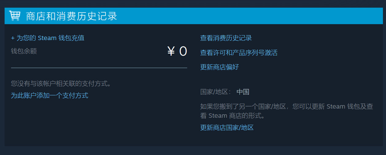 上周日开始 陆续有玩家反映steam账号出现无法变更所在国家 地区的情况 甚至一 来自网易大神圈子 触乐