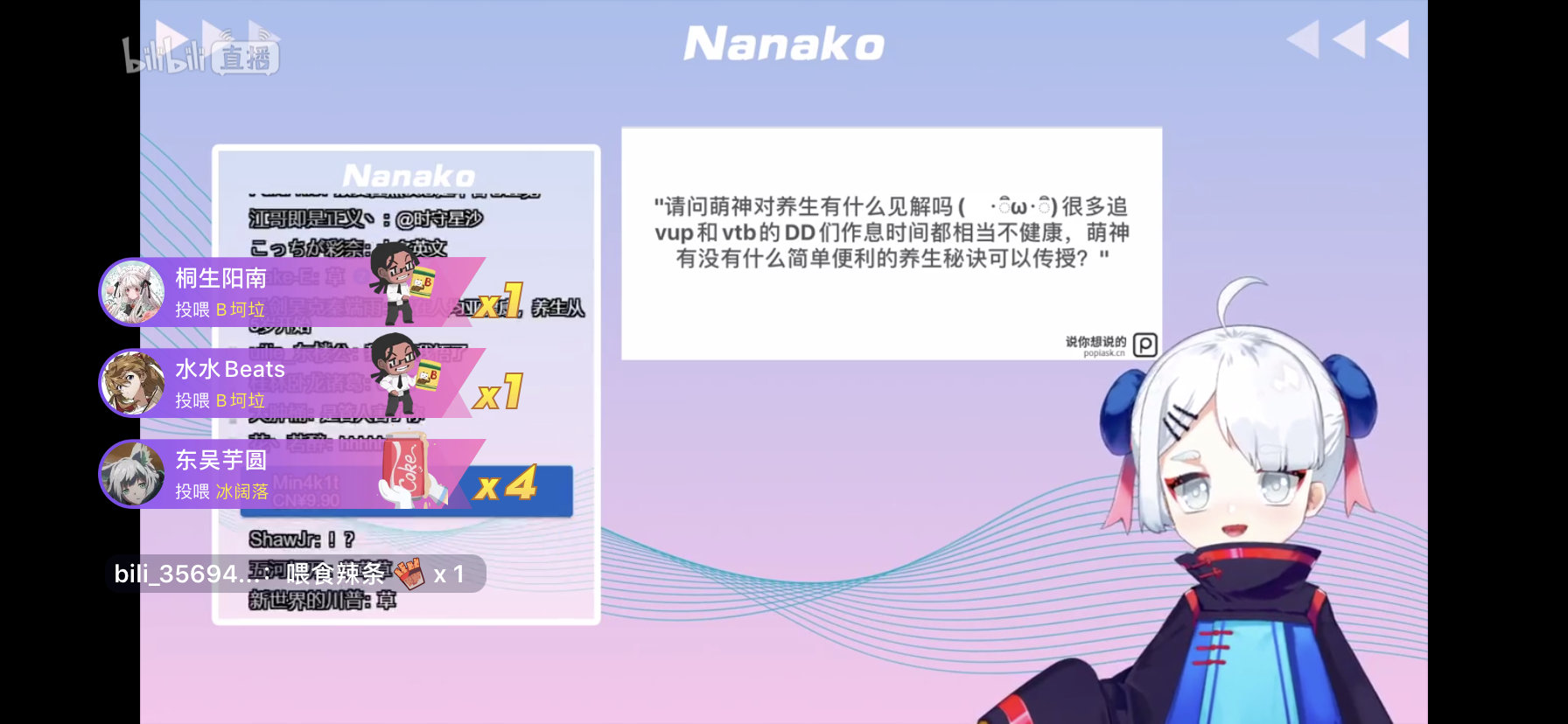 蔡明老师目前正在b站化身vtuber进行直播 艺名 菜菜子 来自网易大神圈子 游戏动力