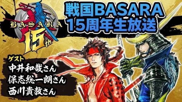 战国basara 15周年节目将在7月日进行网络直播 嘉宾为中井和哉 伊达 来自网易大神圈子 电玩巴士