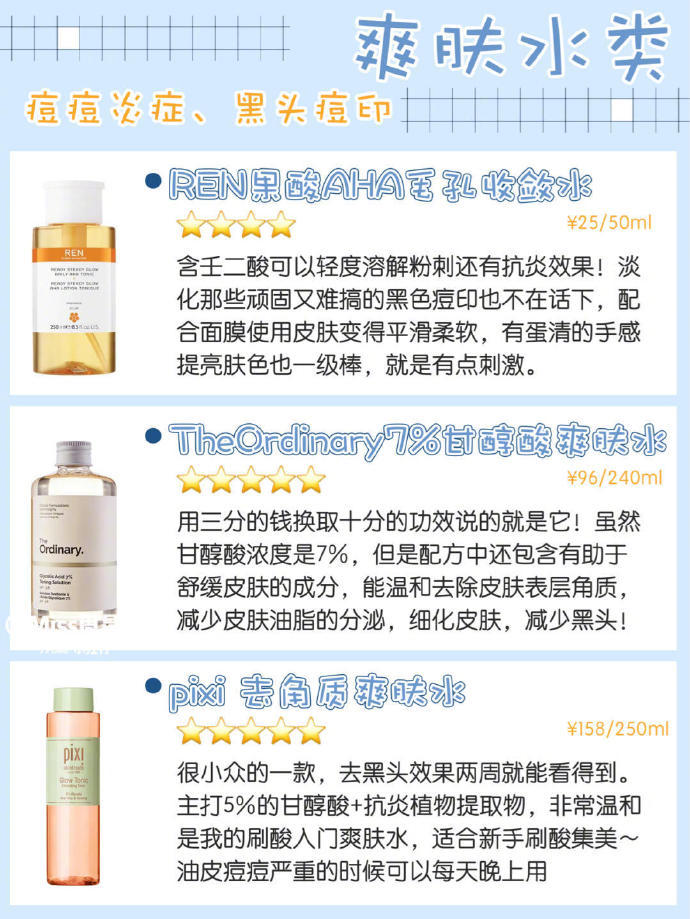 解锁初恋少女肌的秘密就是 刷酸 注意点 刷酸后一周内不要使用去角 来自网易大神圈子 吹水街影院