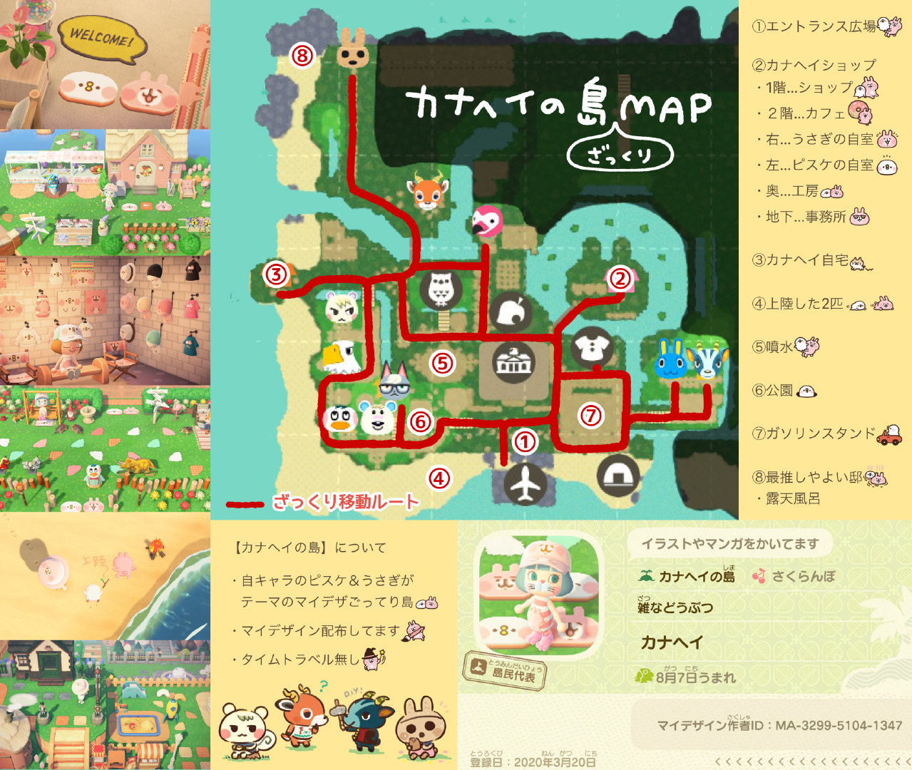 知名插画师kanahei分享了自己 集合啦 动物森友会 的梦境代码 并制作了岛屿 来自网易大神圈子 触乐