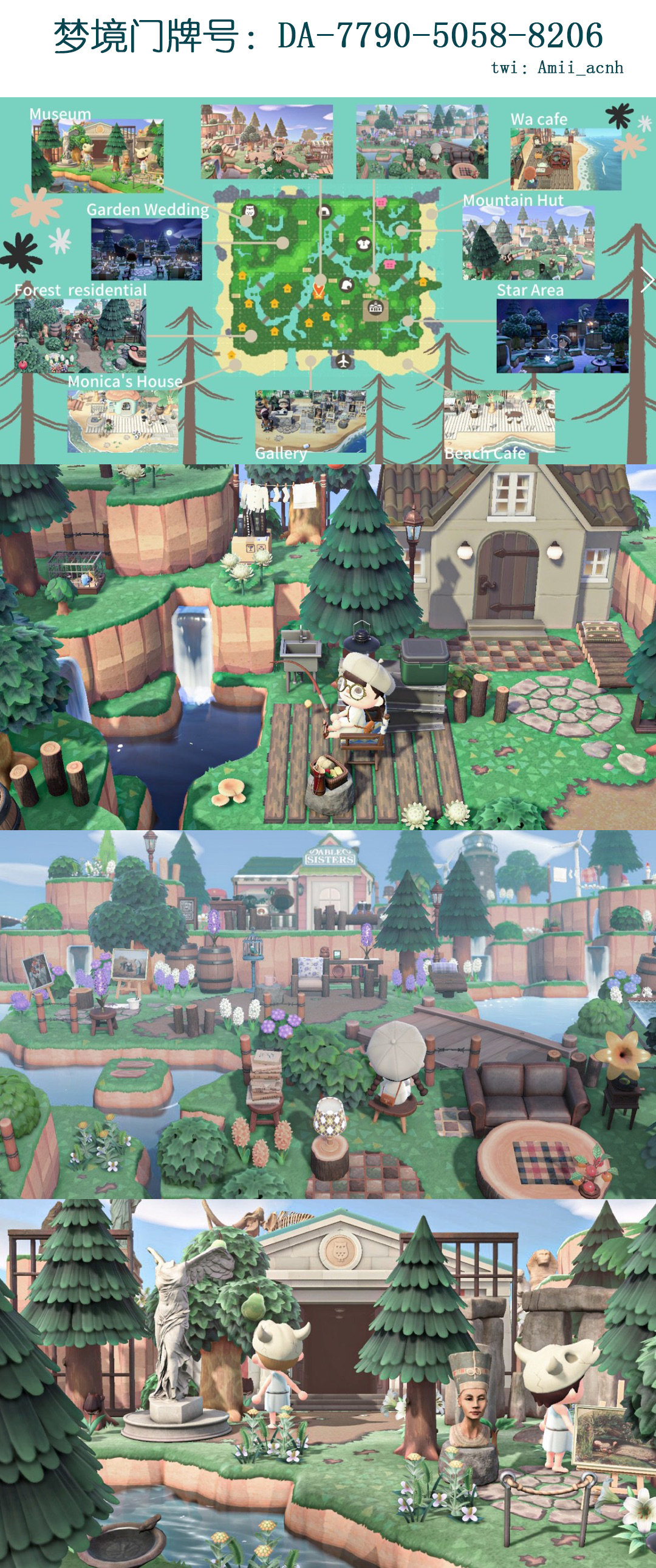 集合啦 动物森友会 梦境功能更新后 整理了一些推上岛建大神们分享的梦境门牌号 来自网易大神圈子 游戏动力