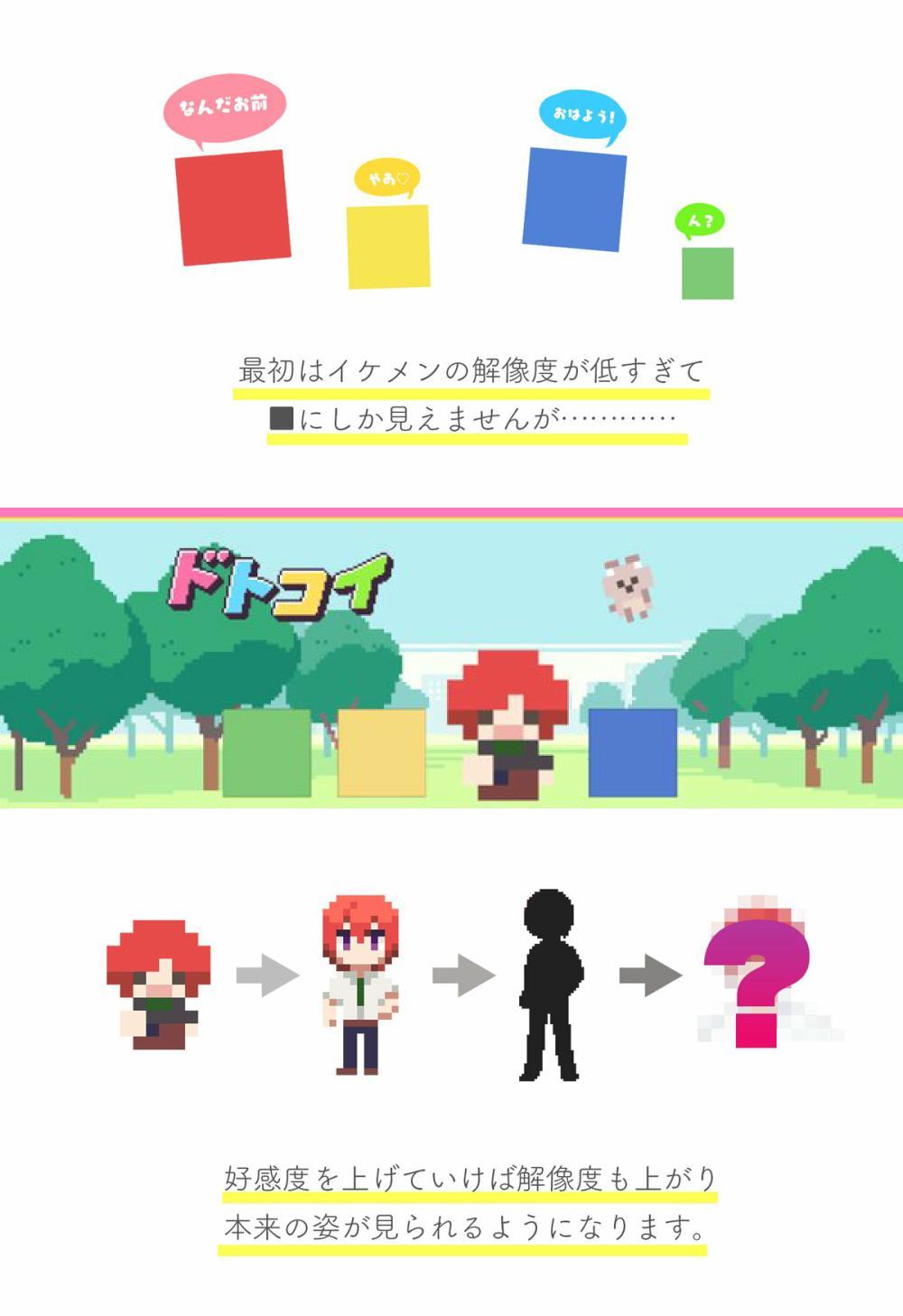 色块 像素 美男 乙女游戏 像素男友 将于8月25日推出全语音版本 Pc 来自网易大神圈子 游研社