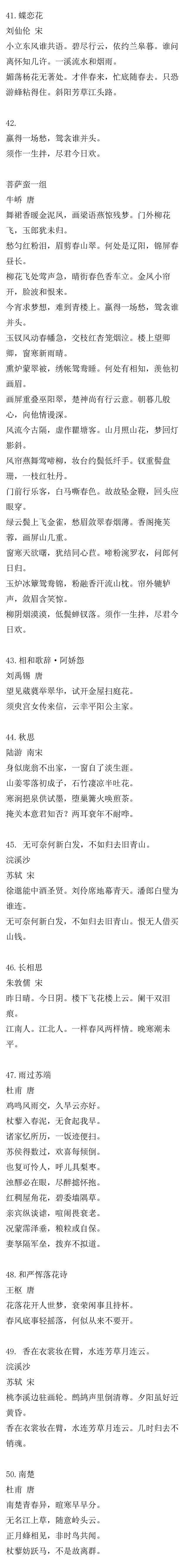 100首清新自然的小众古诗词 很美 来自网易大神圈子 国风小馆 100首清新自然的小众古诗词 很美 来自网易大神圈子 国风小馆