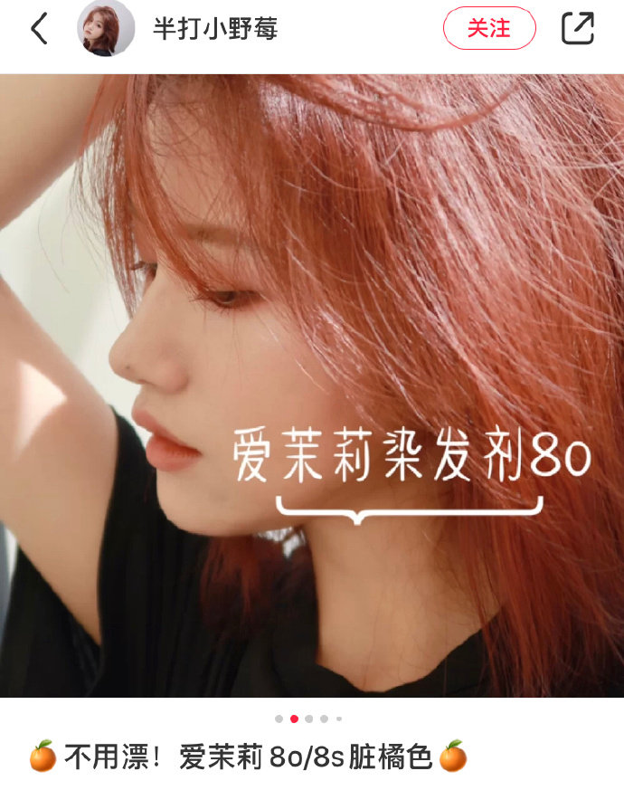 海外官骑活动 Blackpink代盐 59 爱茉莉泡泡染发剂 染发工具超 来自网易大神圈子 我是汤姆我可爱