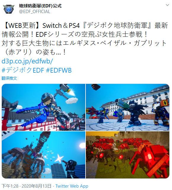 方块地球防卫军世界兄弟 官方公布新女性角色 地球防卫军官推今日公开了 方 来自网易大神圈子 电玩巴士