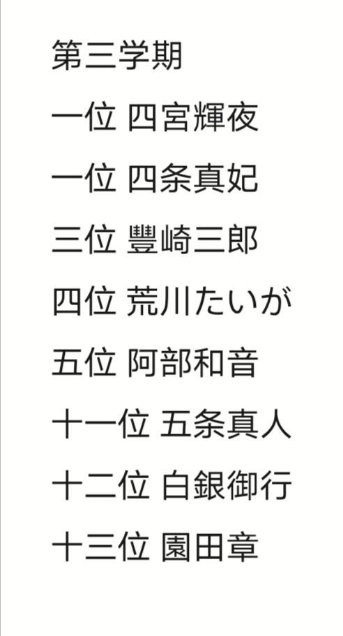 辉夜大小姐想让我告白 1话情报会长倒了 来自网易大神圈子 Ghostbuster007