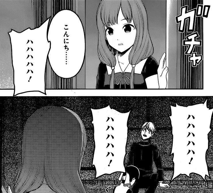 辉夜大小姐想让我告白 1话情报会长倒了 来自网易大神圈子 Ghostbuster007