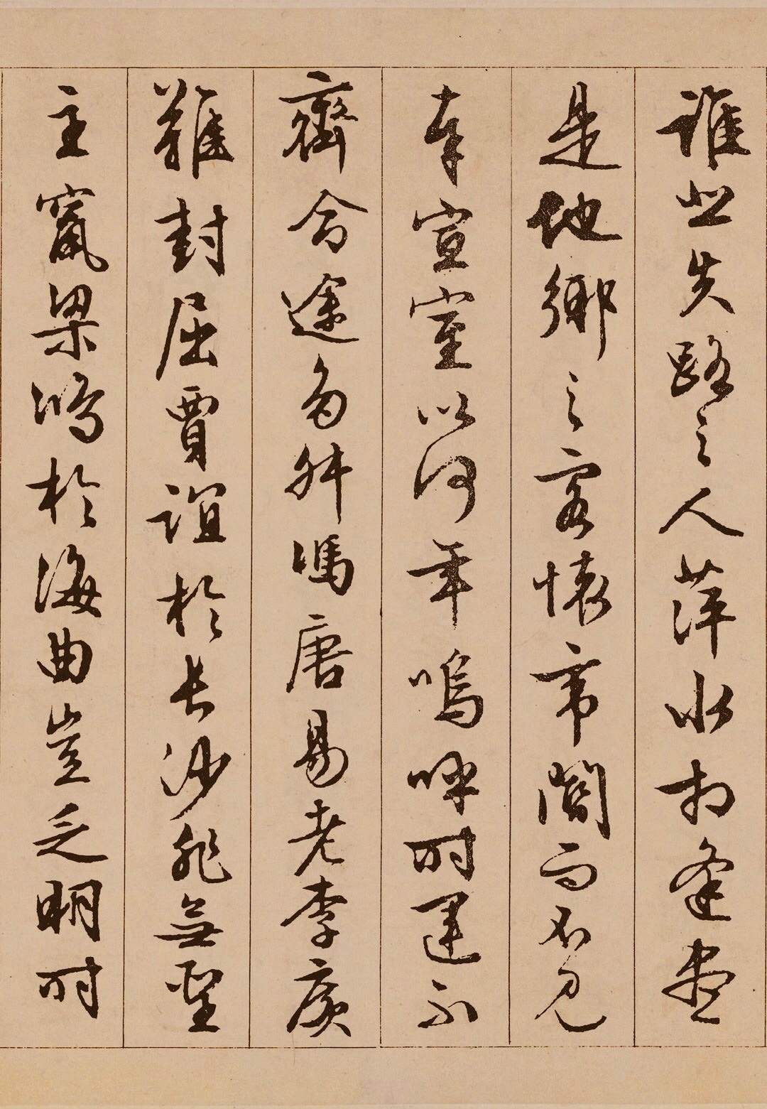 【《滕王阁序》明·文徵明】