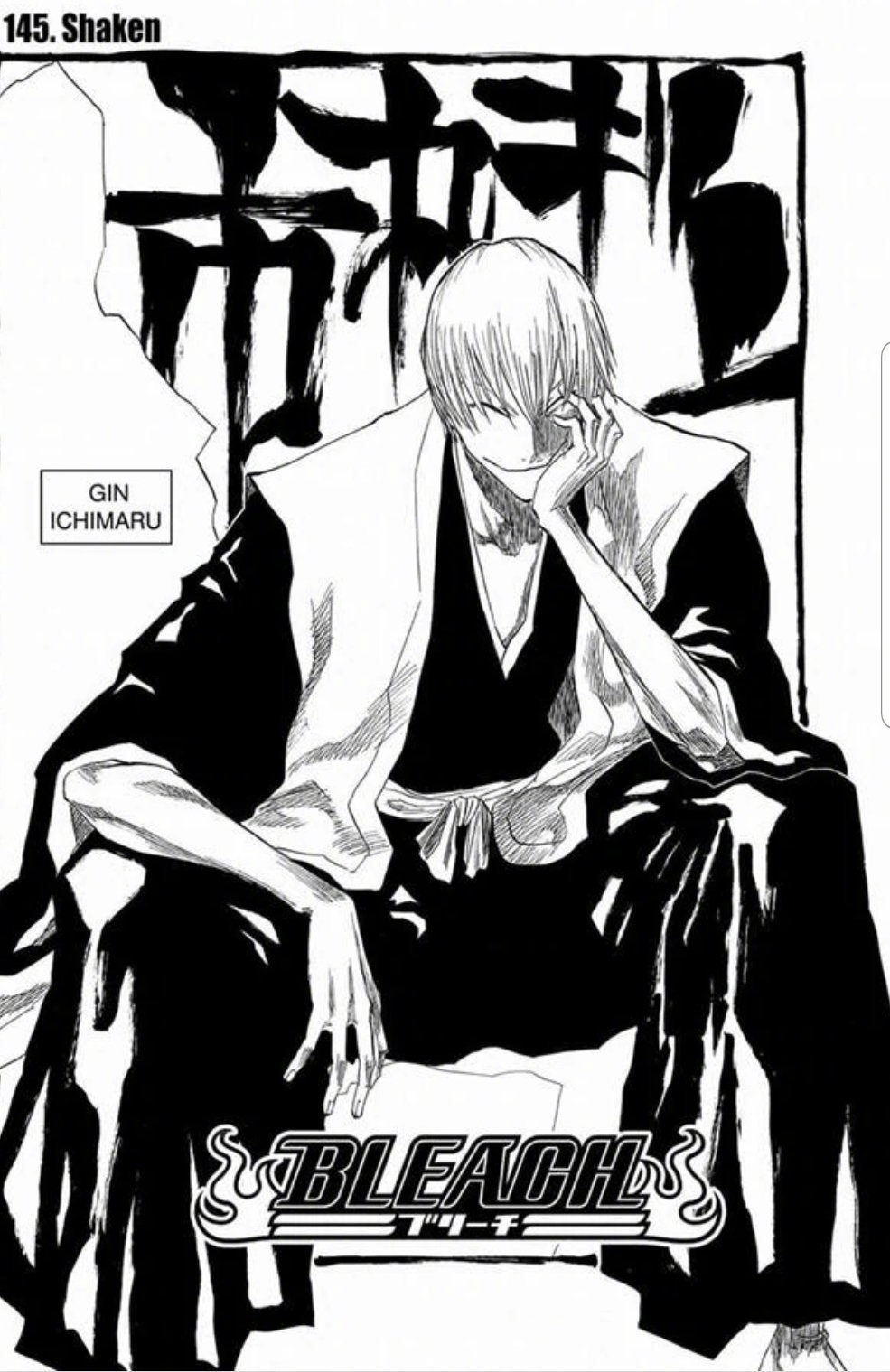 9月10日是「bleach死神」市丸银的生日95  9_来自网易大神圈子