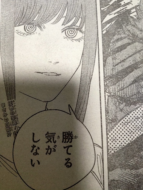 「电锯人」87话情报