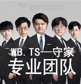 我们超能守,直到翻盘_来自网易大神圈子_超凡电竞王者荣耀