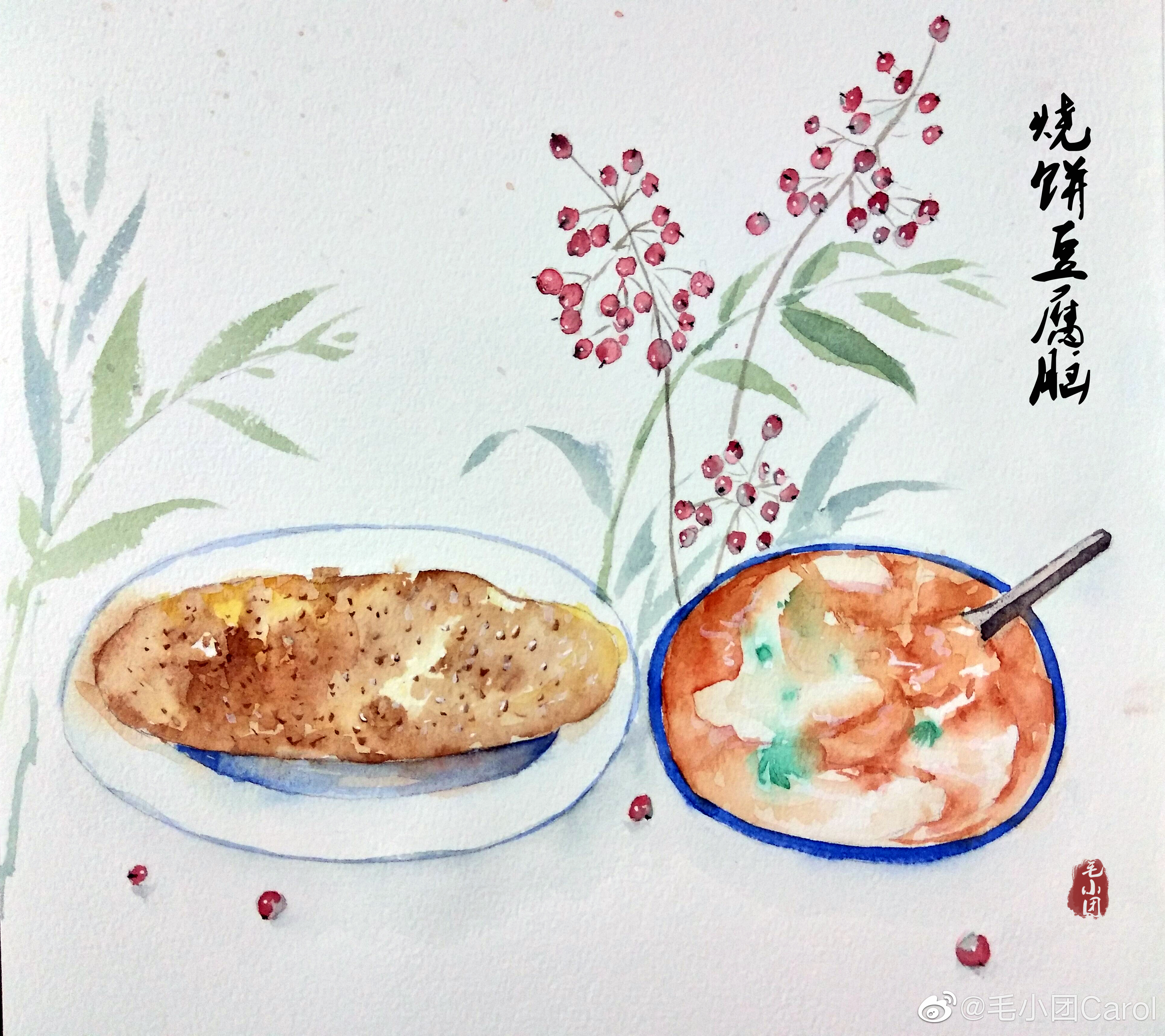 古风传统美食 毛小团carol