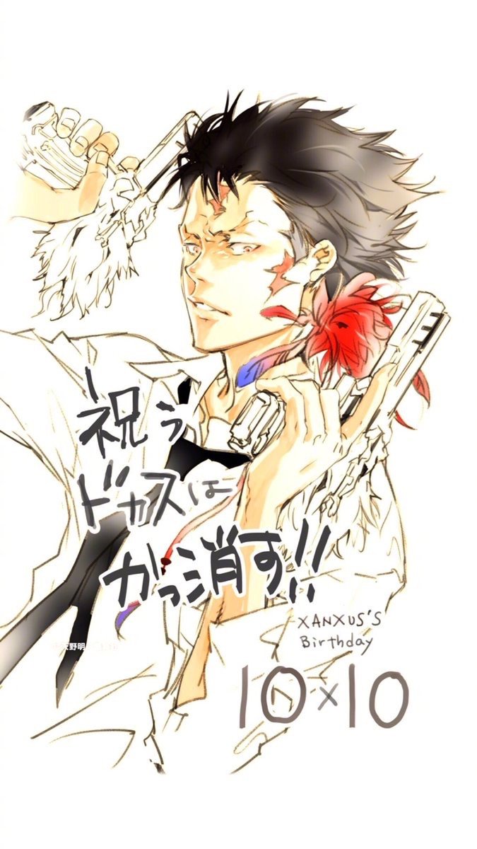10月10日是 家庭教师reborn Xanxus的生日 9 来自网易大神圈子 Ghostbuster007