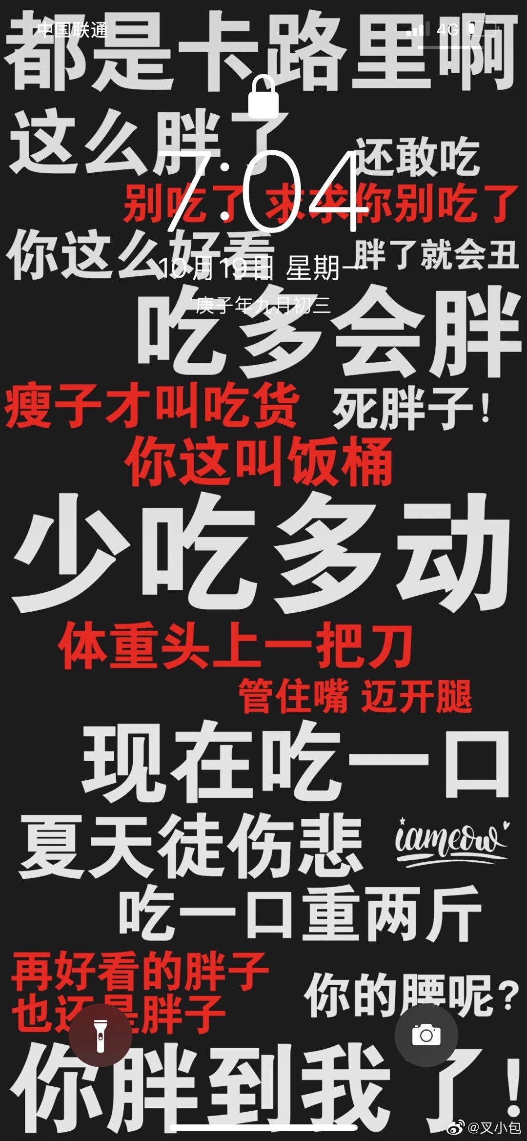 送大家一张肥宅快乐水style的壁纸