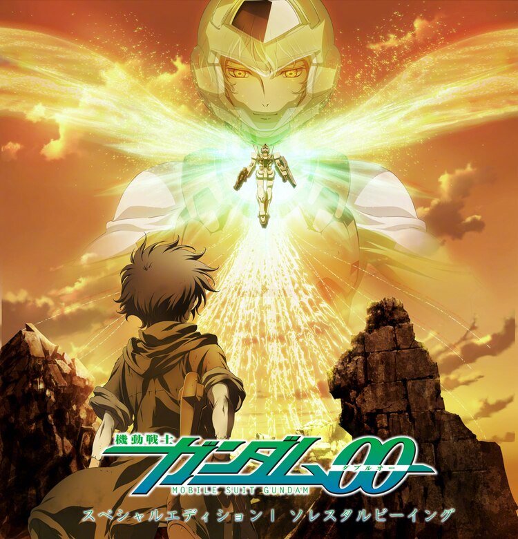 「高达seed」「高达00」特别篇 将首次在日影院上映!  3