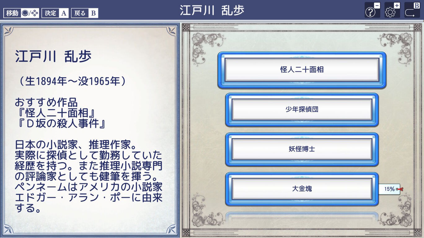 图书馆2 故事世界 名作100选集 A 现已登陆switch 售价800日元 来自网易大神圈子 游研社