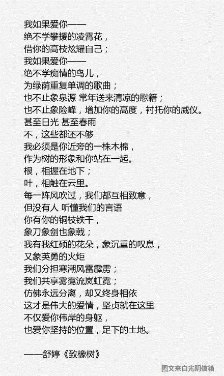 那些很美的現代詩