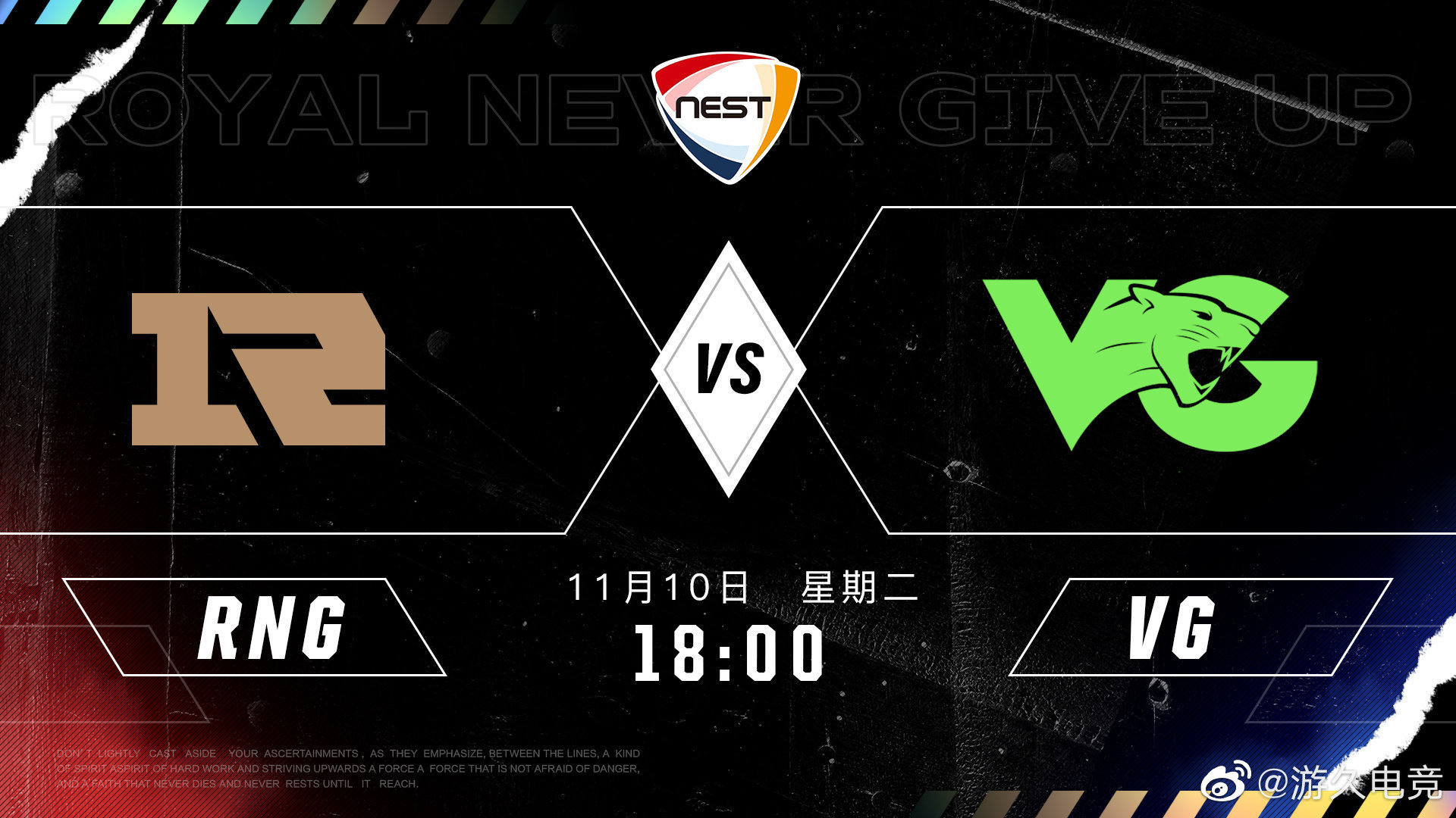 第二日即将开战 16:00 we vs lgd 18:00 rng vs vg,_来自网易大神圈子