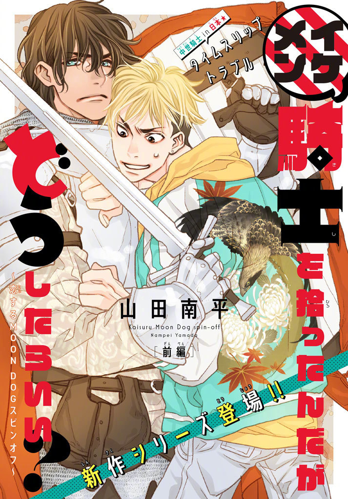 白泉社老牌少女漫画杂志 花与梦 编辑部最新创办全新boys Love电子漫画杂 来自网易大神圈子 Ghostbuster007
