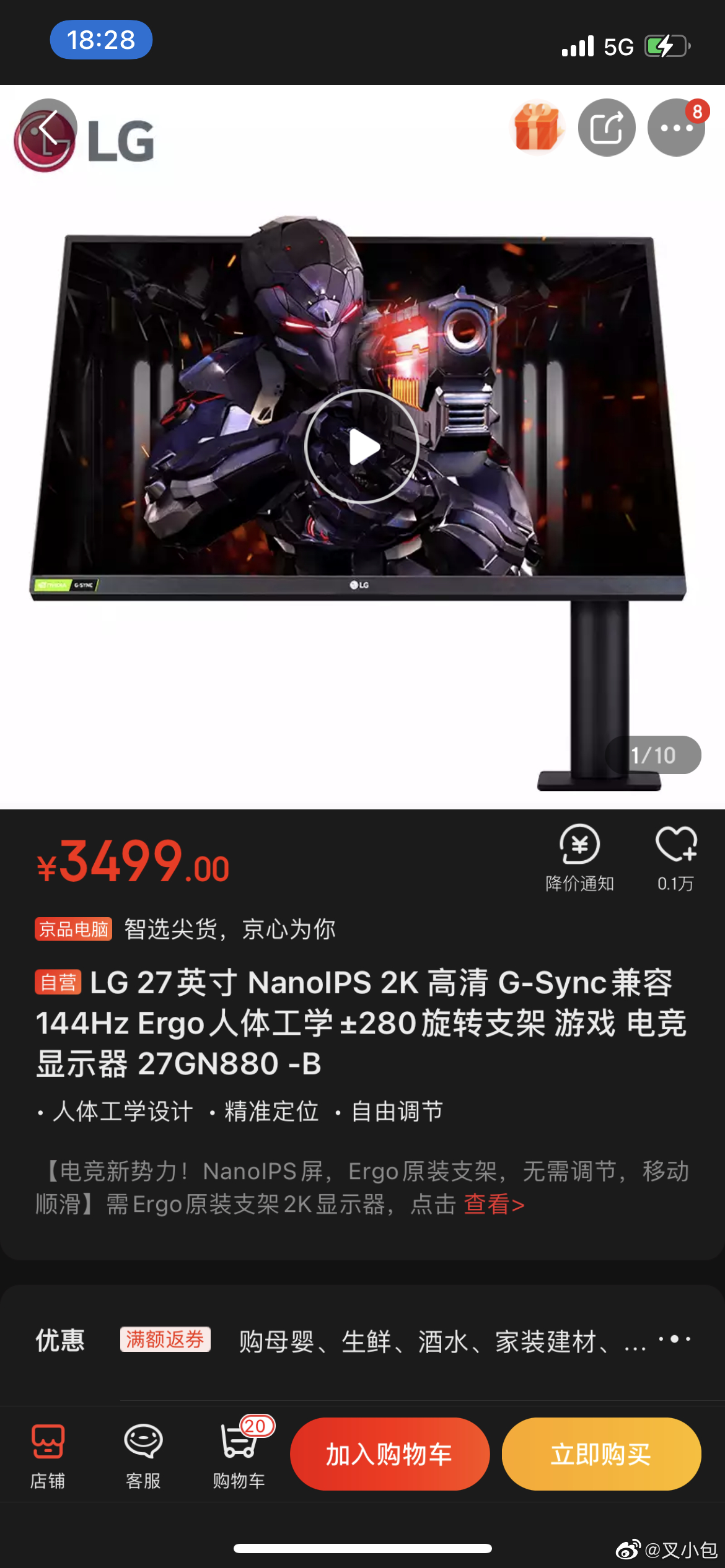 2k 144hz 显示器我还是推荐lg 27寸gn0 底座是lg体系内比较 来自网易大神圈子 叉小包