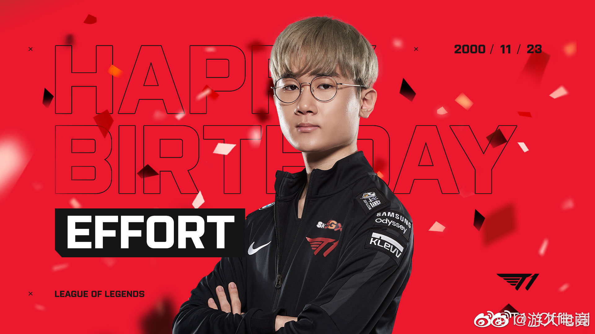 effort选手生日快乐