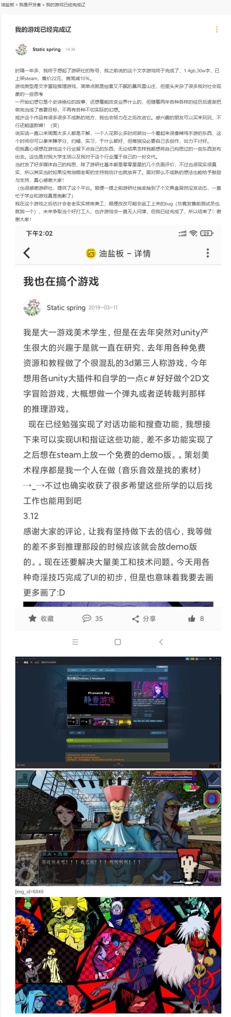 我社一位社友 去年年初的时候在中发了个帖子说自己是大一游戏美术学生 正在自学游 来自网易大神圈子 游研社