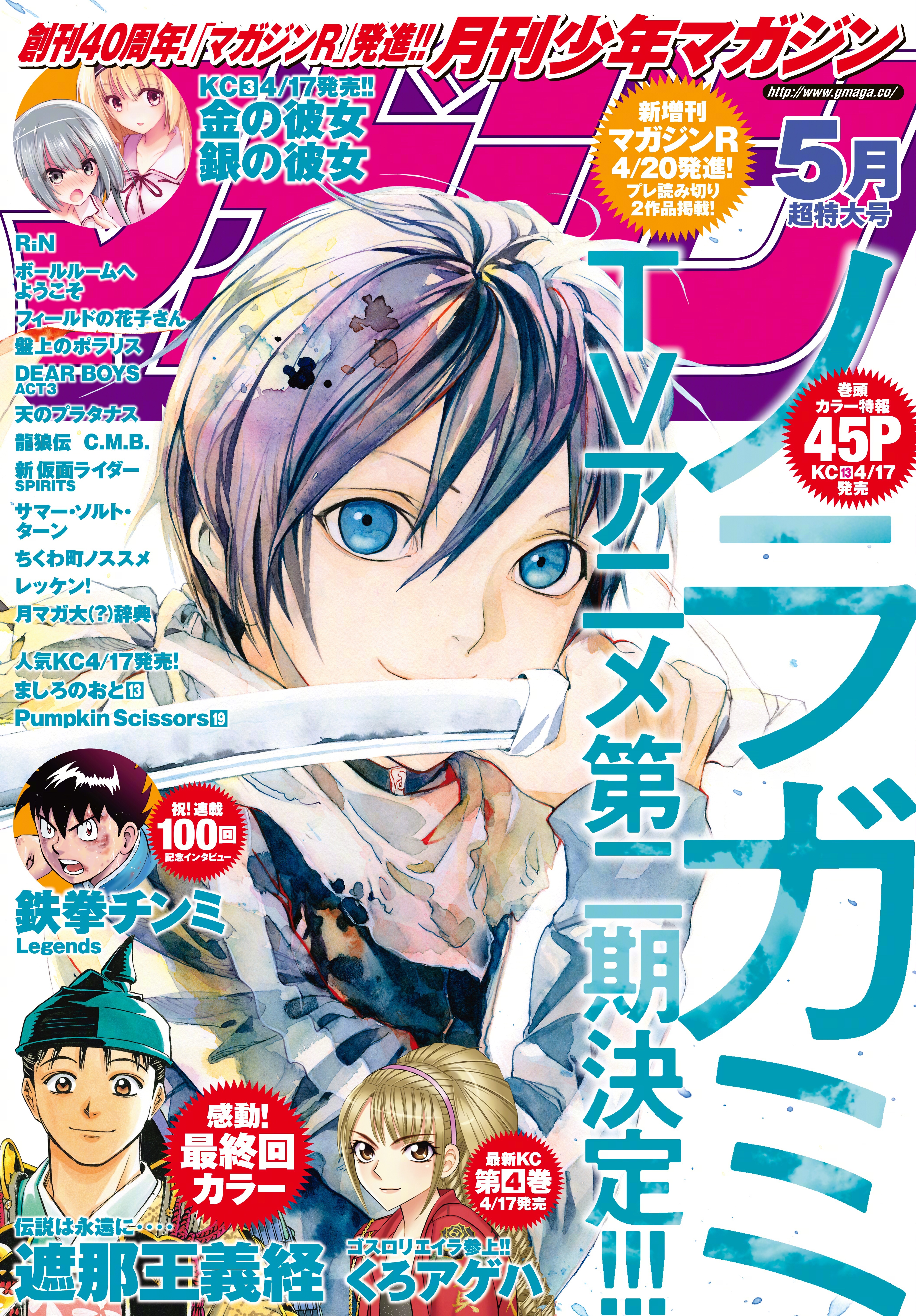 今天是 野良神 漫画连载十周年 10年12月6日 年12月6日 来自网易大神圈子 Ghostbuster007