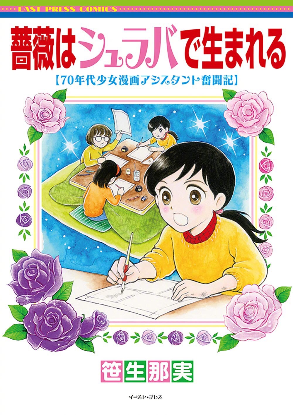 这本漫画真厉害21 女榜公开 1 女校之星 和山やま2 后恋爱暴走族 来自大神圈子 Ghostbuster007