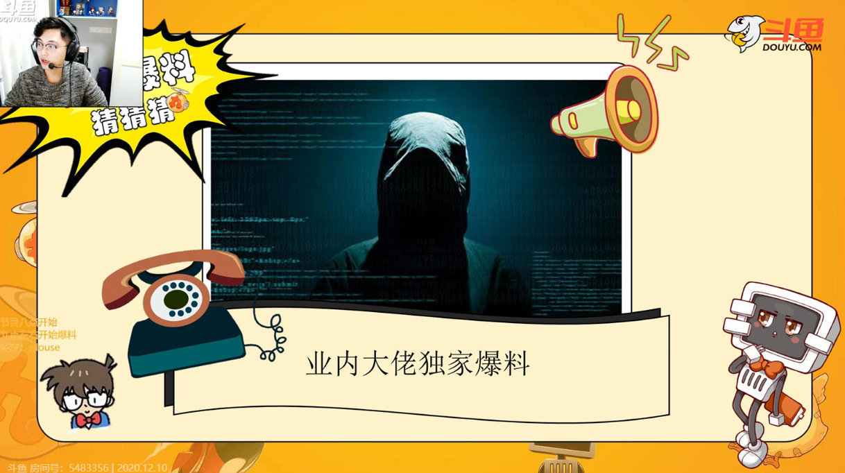 雨童,神秘人转会期大爆料