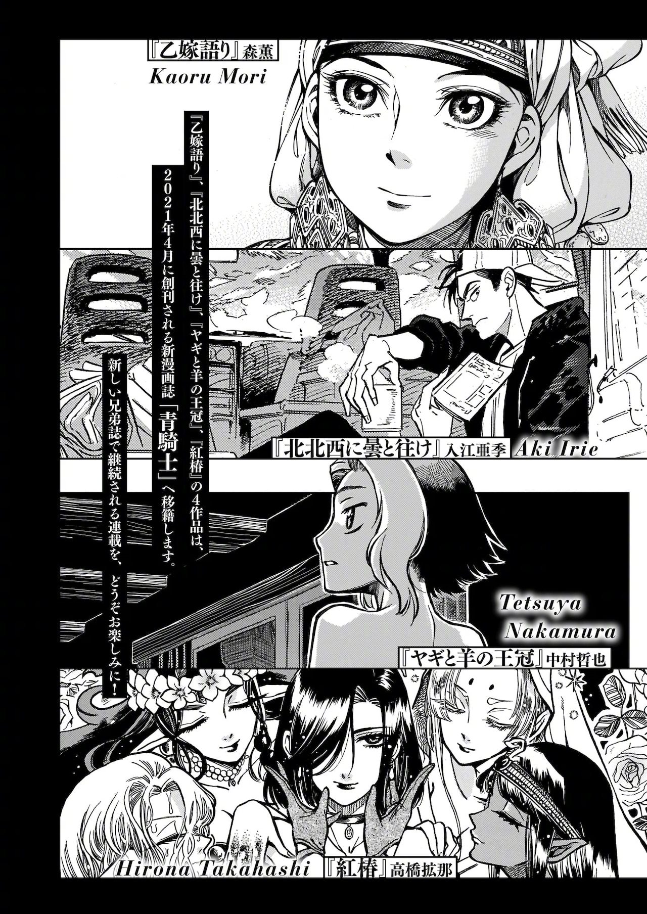 角川全新漫画杂志 青骑士 将于明年4月日创刊 汇集角川旗下 A 来自网易大神圈子 Ghostbuster007