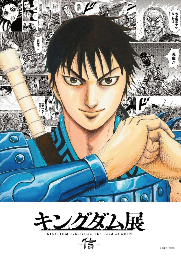 王者天下 漫画即将迎来连载15周年 将在2021年夏天于上野 福冈 来自网易大神天下手游圈子 Ghostbuster007