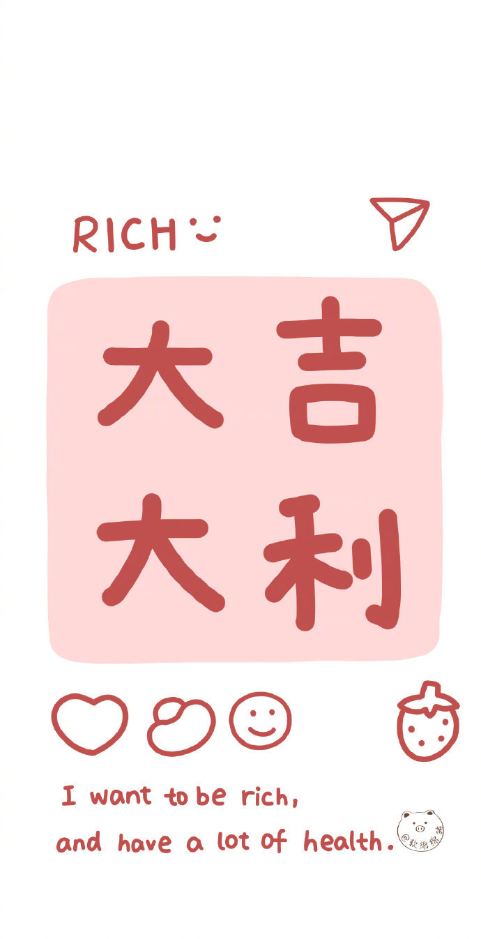 "十二月好运拍了拍你,接下来事事顺利,好运无限.