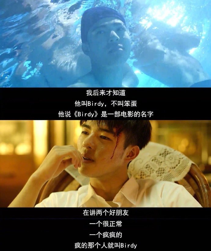 《刻在你心底的名字》:"每个人的初恋,都跟史诗电影一样伟大.