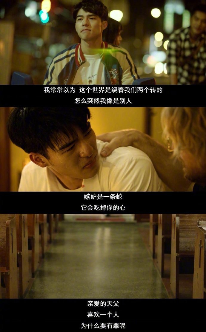 《刻在你心底的名字》:"每个人的初恋,都跟史诗电影一样伟大.