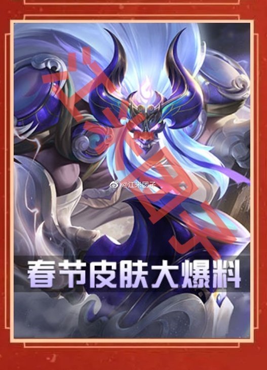 【 牛年限定皮膚宣傳海報】 公孫離和牛魔海報 cr