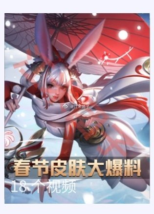 【 牛年限定皮肤宣传海报】 公孙离和牛魔海报 cr