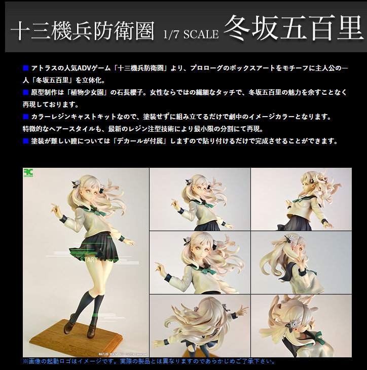 十三机兵防卫圈 冬坂五百里手办 定价日元 含税 约合人民币1043 来自大神圈子 游研社