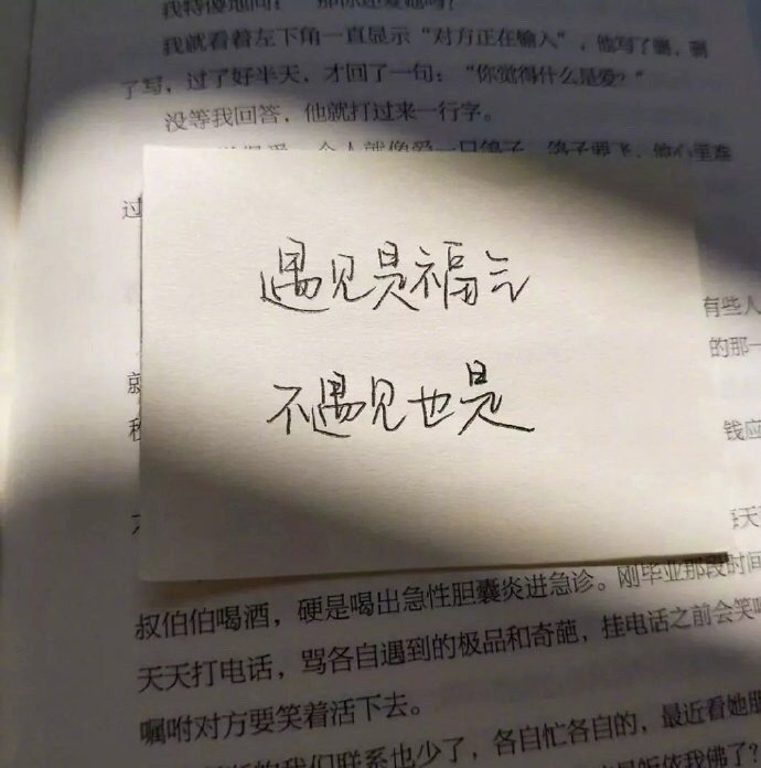 人生本没有亏欠 别人对你好 是因为他喜欢你 你对别人好 是因为你甘愿 在所 来自网易大神圈子 元气少女郭德纲