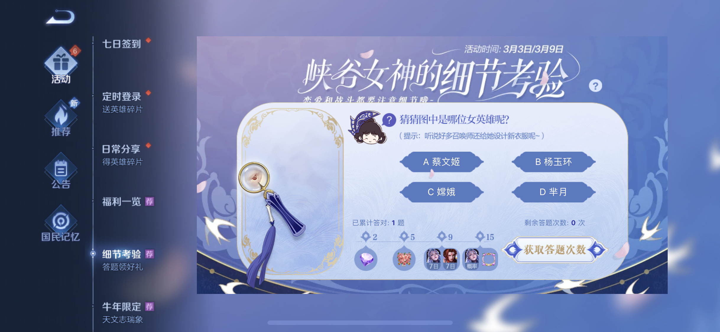 一开始只看了放大镜,我就在思考,这是哪个英雄的眼