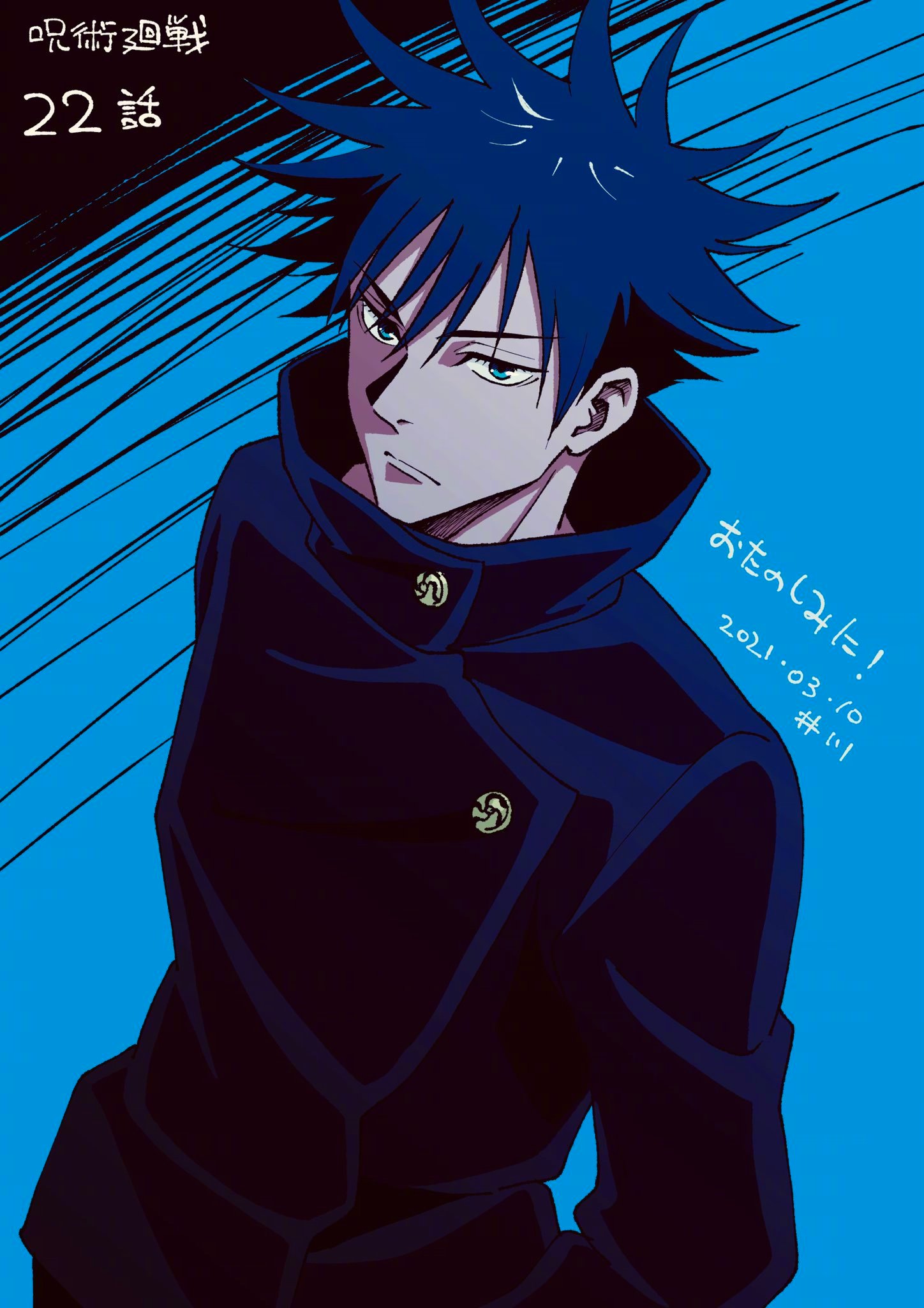 「咒术回战」22话的作画监督·イガワ绘制的伏黑惠
