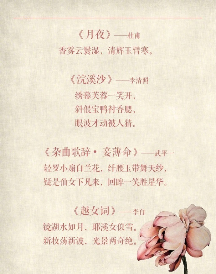 那些赞美女子品貌的古诗词,教你怎样文艺的夸女人.