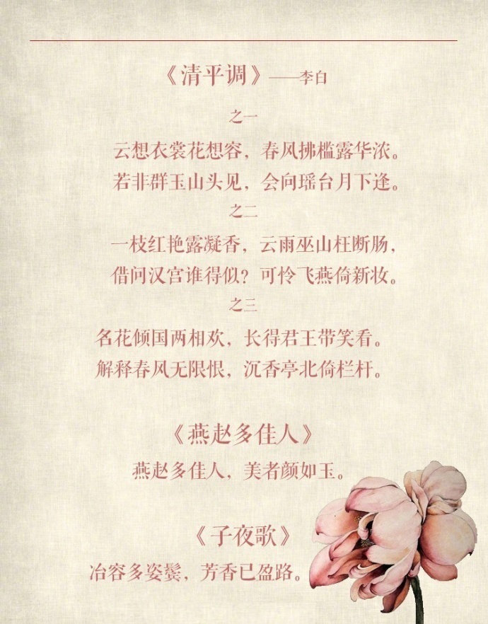 那些赞美女子品貌的古诗词,教你怎样文艺的夸女人.