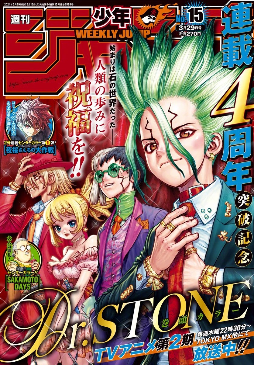 Dr Stone 连载4周年突破 来自网易大神圈子 Ghostbuster007