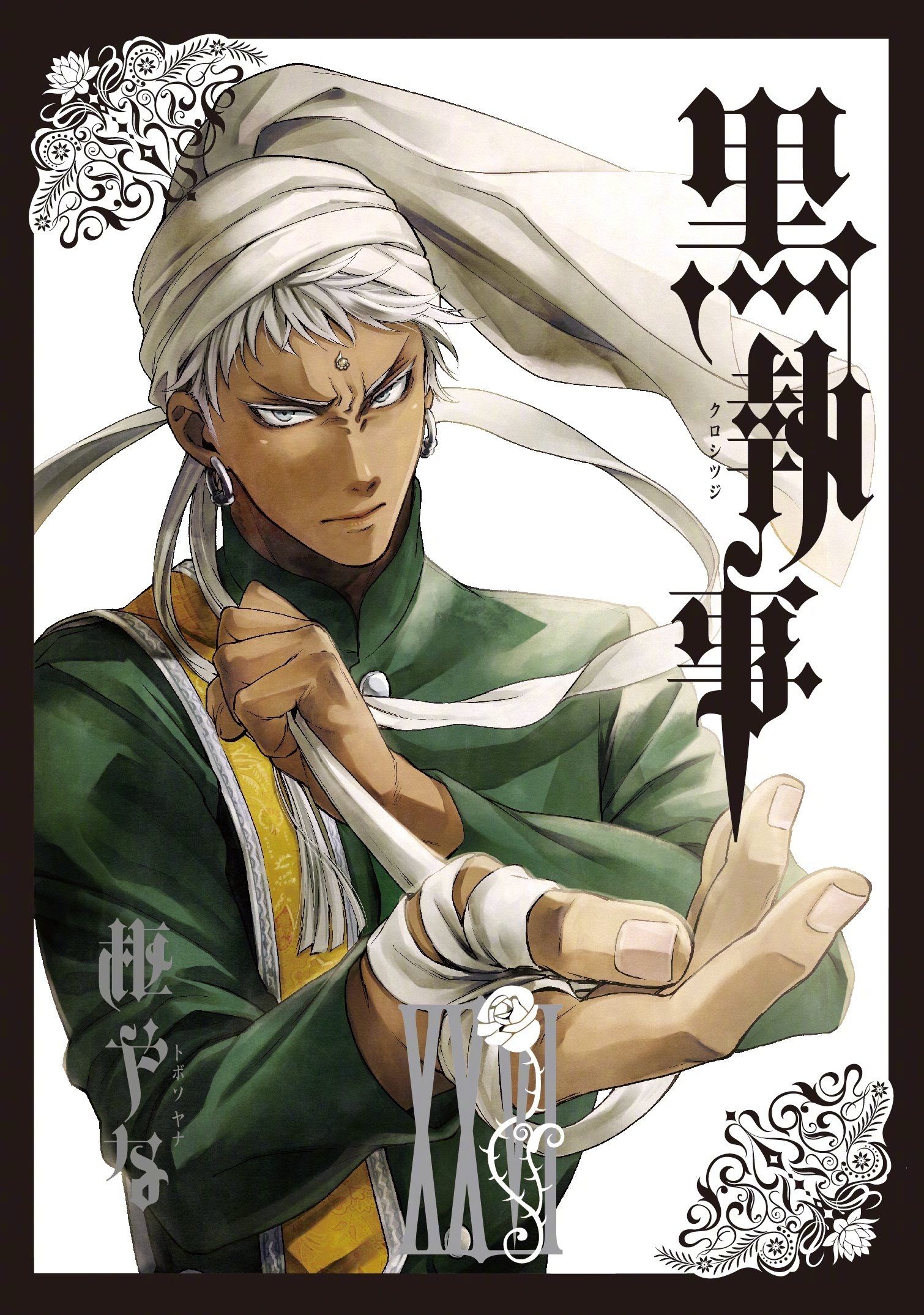 3月16日是声优·安元洋贵的生日 🎊 代表作:「死神」茶渡泰虎,「黑