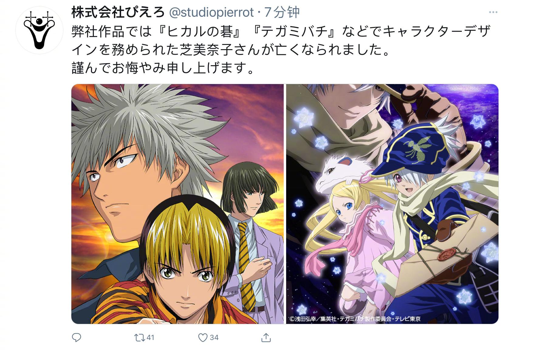 讣告 黑执事 石纪元 催眠麦克风 抱男 飙速宅男 等动画总作画监督 来自网易大神圈子 Ghostbuster007